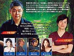 伊藤賢治氏 with 古代祐三氏のコンサートが2024年2月3日に川口リリアで開催決定。前売り券は11月4日に一般発売開始