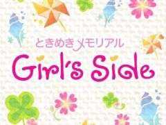 「ときめきメモリアル Girl's Side」シリーズの新たな動画を12月25日20：00にプレミア公開。タイトルには「ニュース速報」の文字も