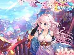 【PR】かわいい美少女たちが魅力の「あやかしランブル！」が2.5周年！ 最大350連召喚キャンペーンで，個性的な式神たちをたくさん仲間にしよう