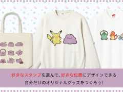 メタモンづくしのオリジナルTシャツ,トートバッグなどが作れる! 「へんしんが苦手なメタモン!」のスタンプが「UTme!」に登場