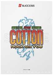 画像ギャラリー No.002のサムネイル画像 / 今度の舞台は日本。爽快魔女っ娘STG最新作「コットンロックウィズユー」，TGS 2025に試遊展示。サクセス，新たな新作の発表と試遊も予定