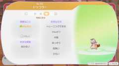 画像ギャラリー No.011のサムネイル画像 / ［プレイレポ］ポケモンたちとのスローライフを楽しめる新作「ぽこ あ ポケモン」を先行体験。“ニンゲンにへんしんしたメタモン”が多彩なわざを使って街づくり