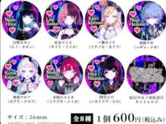 「配信少女ノ裏垢迷宮」公式初グッズとしてランダム缶バッジ(全8種)の受注を開始
