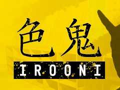 サバイバルホラー「色鬼 - IROONI-」，Steamストアページを公開。懐中電灯を使ったシステムで，鬼ごっこの一種「いろおに」のルールを再現