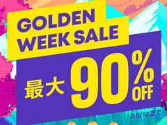 ゴールデンウィークのセール情報まとめ。春の新作や気になっていたタイトルをこの機会に遊んでみよう