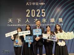 中華汽車「全齡人才生態圈」榮登《天下》人才永續獎榜首 從搖籃到退休的培育體系，強勢突圍獲製造業第一