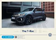 MY2026 Volkswagen T-Roc Brochure 原廠型錄