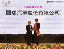 國瑞汽車榮獲114年度交通部「金安獎」