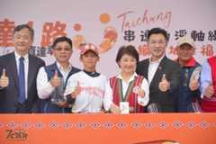 公私協力、在地同行  台中市「自達1路」正式通車   裕隆集團、中華汽車、格上租車帶領和平區居民直達幸福