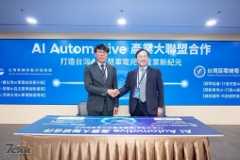 經濟部促AI Automotive產業大聯盟成軍 產研攜手共組AI車電平台　推動智慧載具產業接軌國際