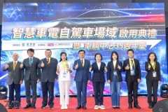 經濟部啟用  亞洲最前瞻「智慧車電自駕車場域」