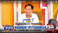 皮椅、音響、飾板…解開汽車內裝的奧秘！！《５７夢想街》2017.09.20