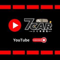 202401_7car小七車觀點_YT