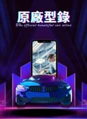 202501_7Car小七車觀點_參訪紀實