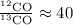 $\frac{^{12}{\rm CO}}{^{13}{\rm CO}} \approx 40$