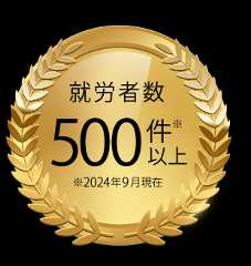 就労者500名以上（2024年8月時点）