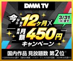 DMM TV