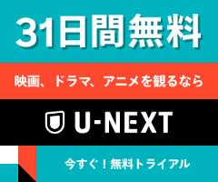 見逃し配信バナー