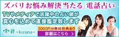 ズバリ～kizuna～