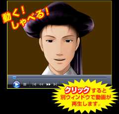 クリックして実際の動画をチェック！ - CrazyTalk 5 - クレイジートーク