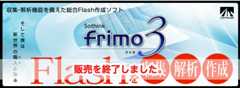 frimo 3