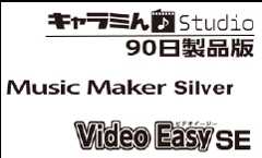 楽しい付属ソフトが付いてくる！