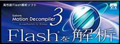 Motion Decompiler 3