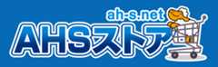 AHSストア