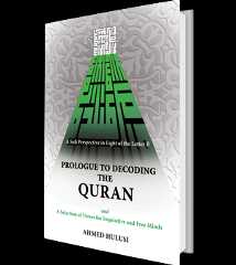 Allâh İlminden YansımalarlaKur'ân-ı Kerîm Çözümü