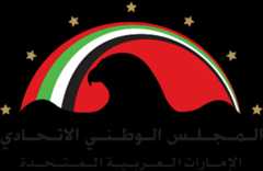 جميع الحقوق محفوظة للمجلس الوطني الاتحادي ©2020
