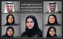 Federal National Council - المجلس الوطني الاتحادي