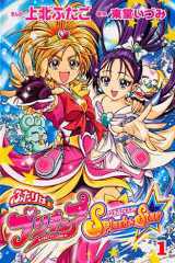 Futari wa Pretty Cure: Splash Star