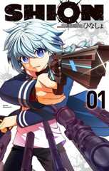 Shion volume 1 covef