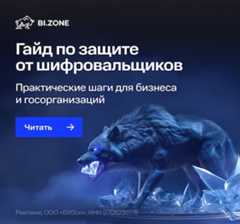 Anti-Malware.ru - информационная безопасность для профессионалов