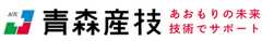 青森県産業技術センターのロゴ