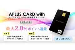 APLUS CARD with