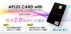 Aplus Card with