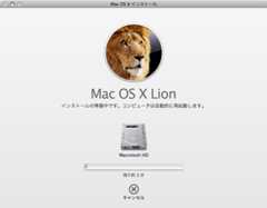 OS X Lion リリース！Snow Leopard との違いは？今すぐ乗り換えるべき？注意すべきことは？