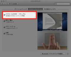 OS X Lion リリース！Snow Leopard との違いは？今すぐ乗り換えるべき？注意すべきことは？