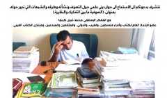 Sufism between deconstruction and theory