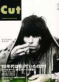 Cut　1991年11月 Vol.12　'60年代は狂っていたのか?