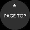 ページトップ