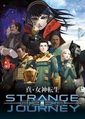 真・女神転生 DEEP STRANGE JOURNEY