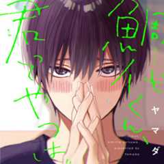 ドラマCD「鯛代くん、君ってやつは。」通常盤