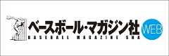 ベースボールマガジン社