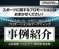 スポーツプロモーション