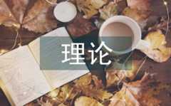 文学语言理论的误区与观念