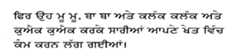 Panjabi writing