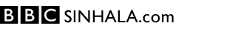 http://www.bbcsinhala.com