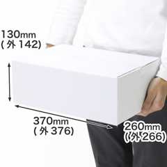 【宅配80サイズ】定番ダンボール箱(B4・白)